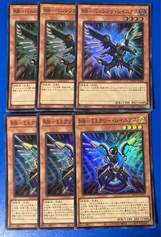 RR-バニシング・レイニアス スーパーレア QCCU-JP152 ミミクリー・レイニアス 遊戯王 Unity 25th