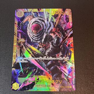 Marutachibana-sama, Charlotte Katakuri, 2 SEC.