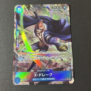 X. Drake (parallel) P-R OP05-055