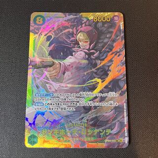 don Quijote Rosinante SEC OP04-119