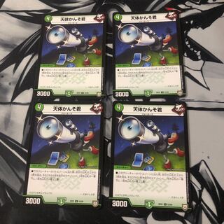 天体かんそ君　4枚