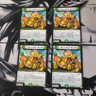 コレンココ・タンク R 4枚