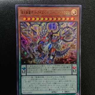 Odd-Eyes Revolution Dragon Ultra Rare JP001
