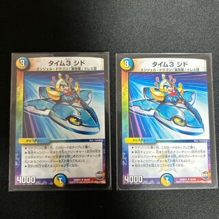 タイム3 シド U 48/94