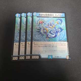 Greedy young mage Minomy C 31/42