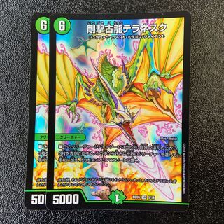 Terranescu, a hard-hitting ancient dragon SR 5/18