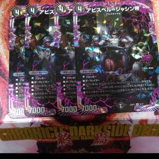 Abyss Bianca = Emperor Jasin OR 2/17