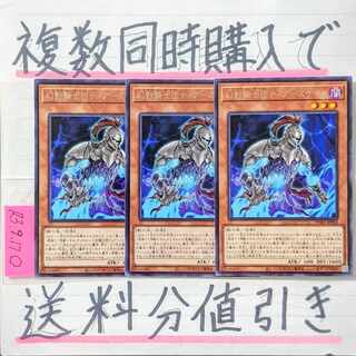 The Phantom Knights of Torn Scales Chart Rare x 3 Yu-Gi-Oh (2) Phantom Knights