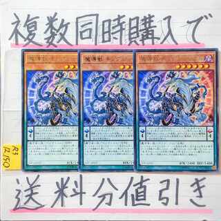 魔導獣 キングジャッカル　字レア×3枚　遊戯王　エンディミオン