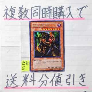 Invader of Darkness Secret x 1 Yu-Gi-Oh!