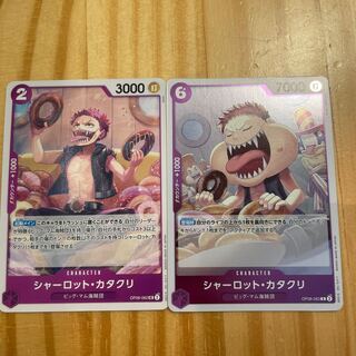 シャーロット・カタクリ