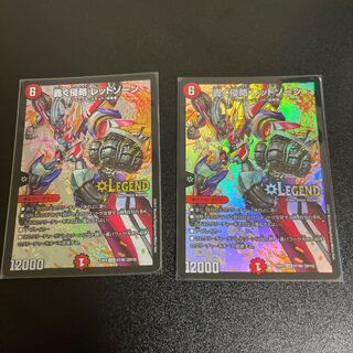 Roaring Invasion Red Xorn LEG 67/80 [2015].