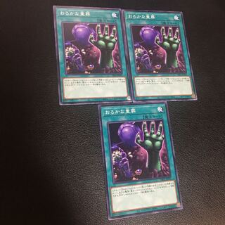 Extra-Foolish Burial Normal 3-card set