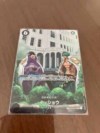 Isho (parallel) SP OP03-078