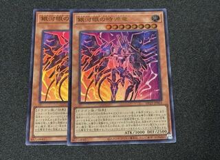 銀河眼の時源竜 ウルトラレア DP29-JP001