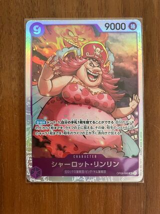 Charlotte Lynn Lynn SR OP08-069