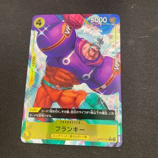 フランキー R OP07-107
