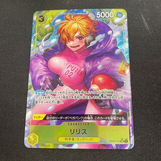 リリス(パラレル) P-SR OP07-111