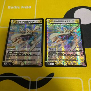 Tatev Yale, Guardian of Regression VR 1/75