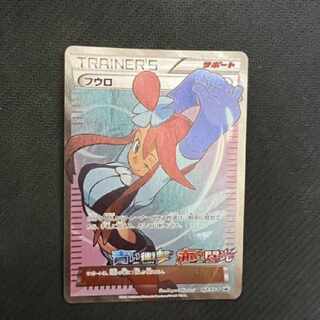 Skyla SR xy blue Jolt red Flash old support old trainer