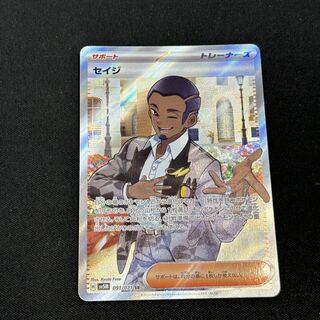 セイジ SR 091/071