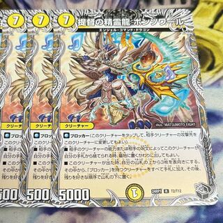 Admiral's Spirit Dragon Bonsoir (Black Treasure) R T2/T12