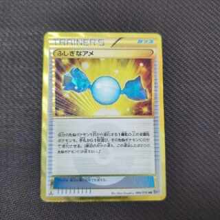 ふしぎなアメ UR BW9 メガロキャノン 086/076