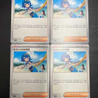 Lana's Wrangle U 4 sheets