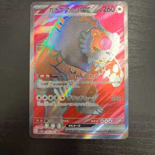 Gachiguma Akatsuki ex SR