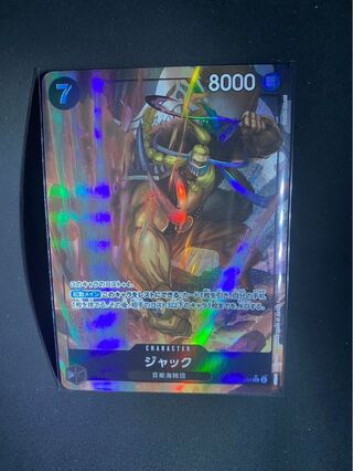 Jack (parallel) P-SR OP08-084