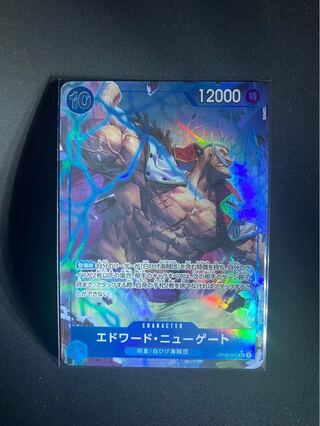 エドワード・ニューゲート(パラレル) P-SR OP08-043