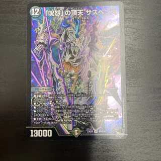 The Grudge" Touten Suspense SR