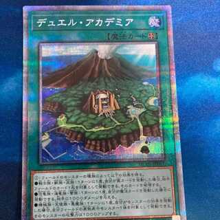 Yu-Gi-Oh Duel Academia Prismatic Secret