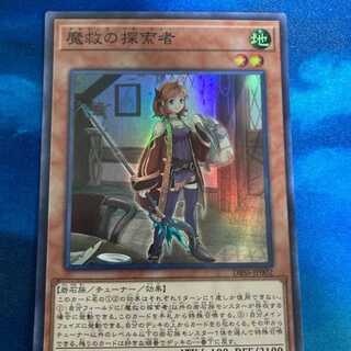 Adamancipator Researcher Super Adamancia Researcher