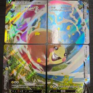 モルペコ V-UNINON