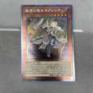 Dogmatika Ecclesia, the Virtuous Extra Secret