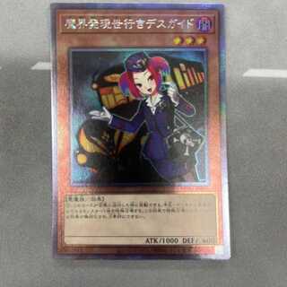 Tour Guide From the Underworld Extra Secret