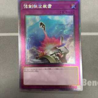 Compulsory Evacuation Device Extra Secret