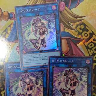 I:P Masquerena Super Rare QCCU-JP191 Set of 3
