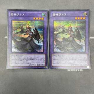 Elder Entity N'tss Secret 2 copies