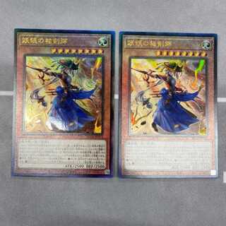 妖眼の相剣師 レリーフ 2枚