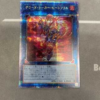 デコード・トーカー・ヒートソウル　25th