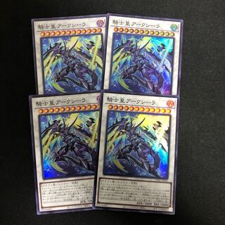 Knight Emperor Arcilla Super Rare LEDE-JP042