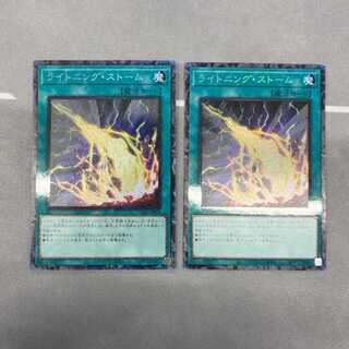Lightning Storm 2 collector's rares