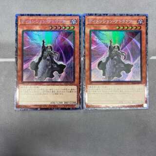 Dimension Shifter 2 collector's rares