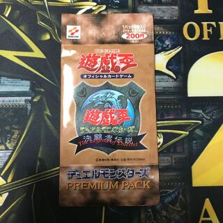 遊戯王 PREMIUM PACK 1枚