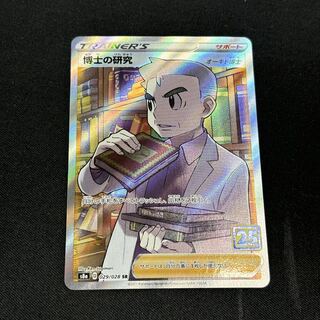 にせオーキドはかせ:初版(-){トレーナーカード}〈-〉[OP00