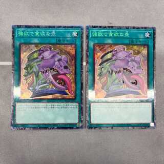 Pot of Desires 2 collector's rares