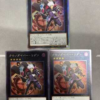 Time Thief Redoer 3 extra secret rare
