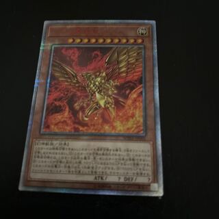 ラーの翼神竜 20th